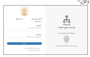 اطلاعیه مرکز فناوری اطلاعات قوه قضاییه در خصوص قطعی سامانه عدل ایران
