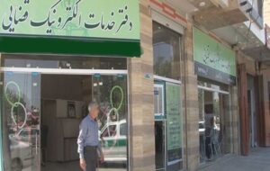 آزمون صدور پروانه تاسیس دفتر خدمات الکترونیک قضایی ۱۴۰۴ برگزار میشود آزمون صدور پروانه تاسیس دفتر خدمات الکترونیک قضایی ۱۴۰۴ برگزار میشود